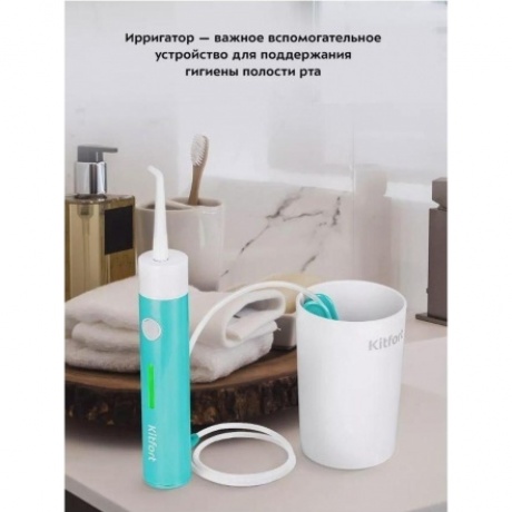 Ирригатор Kitfort КТ-2957-3 бело-бирюзовый - фото 23