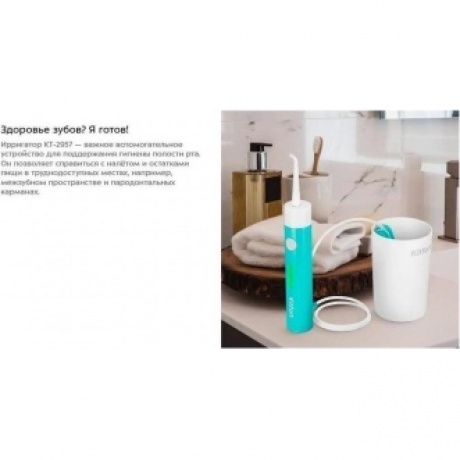 Ирригатор Kitfort КТ-2957-3 бело-бирюзовый - фото 9