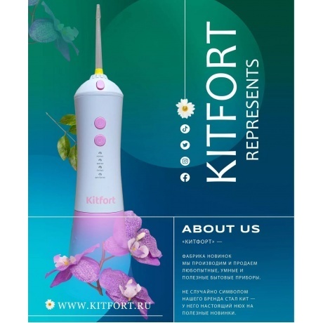 Ирригатор Kitfort КТ-2958-2 бело-фисташковый - фото 10