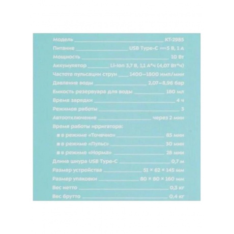 Ирригатор для полости рта КТ-2985 - фото 18