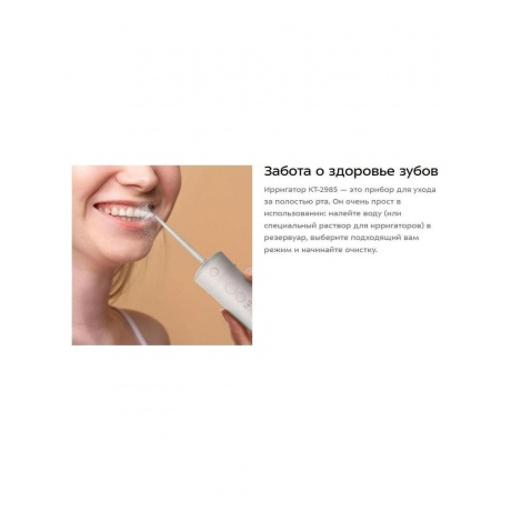 Ирригатор для полости рта КТ-2985 - фото 23