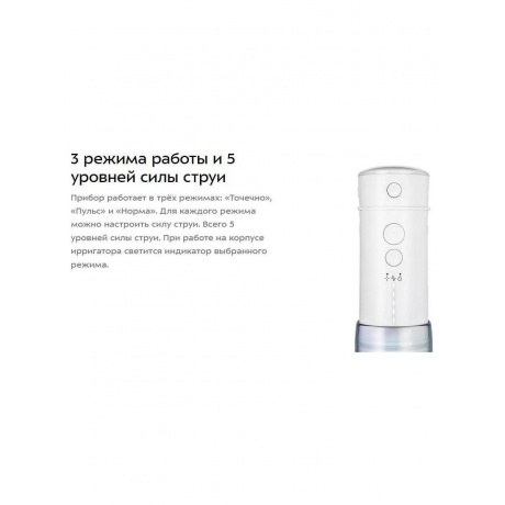 Ирригатор для полости рта КТ-2985 - фото 24