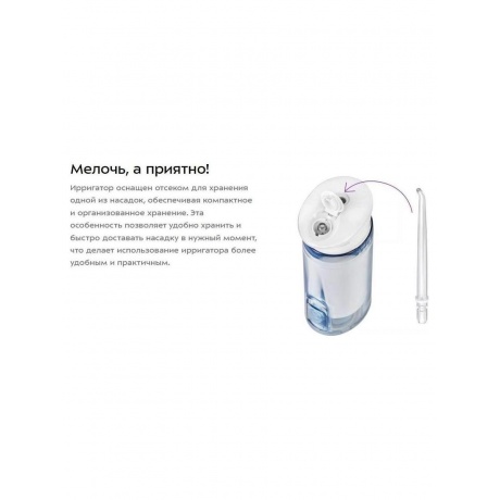 Ирригатор для полости рта КТ-2985 - фото 30