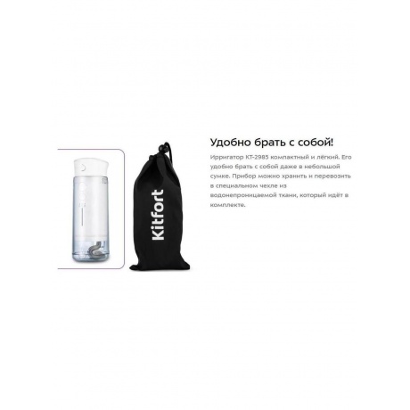 Ирригатор для полости рта КТ-2985 - фото 31