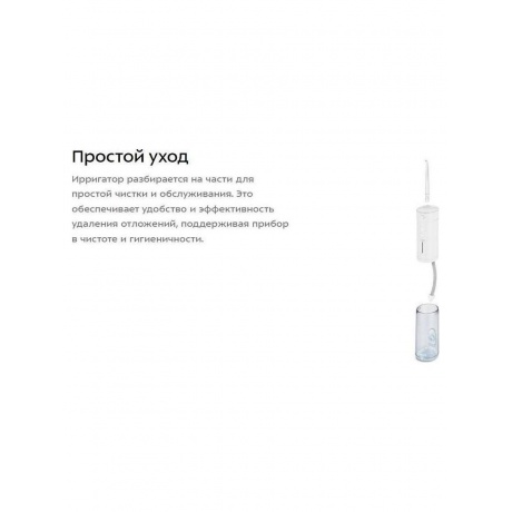 Ирригатор для полости рта КТ-2985 - фото 32