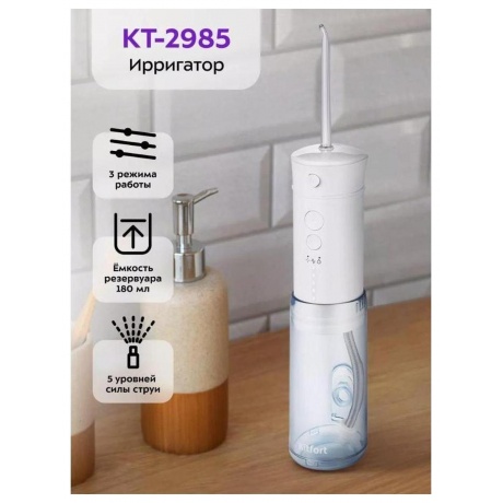 Ирригатор для полости рта КТ-2985 - фото 34