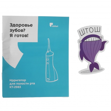 Ирригатор для полости рта КТ-2983 - фото 11