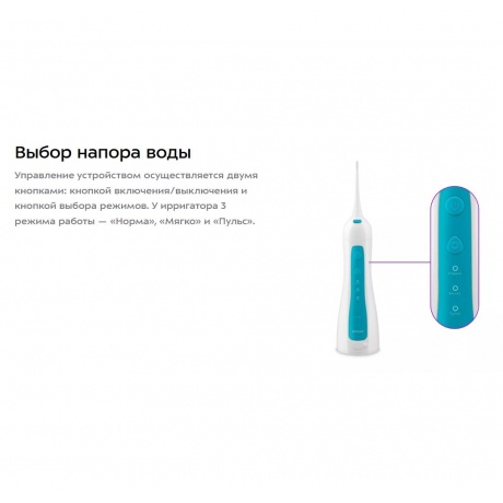 Ирригатор для полости рта КТ-2983 - фото 21