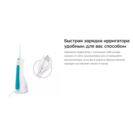 Ирригатор для полости рта КТ-2983 - фото 24