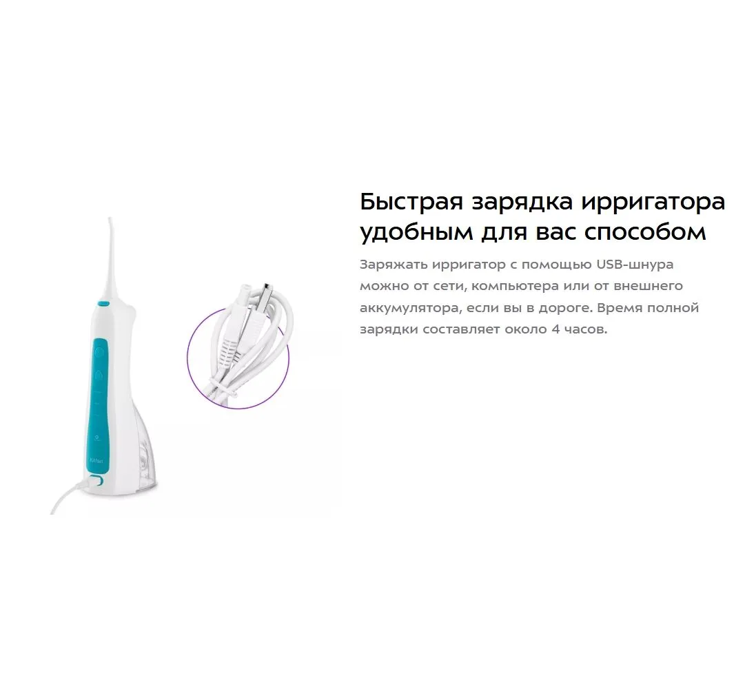 Ирригатор для полости рта КТ-2983 - фото 24