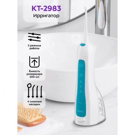 Ирригатор для полости рта КТ-2983 - фото 26