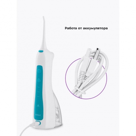 Ирригатор для полости рта КТ-2983 - фото 31