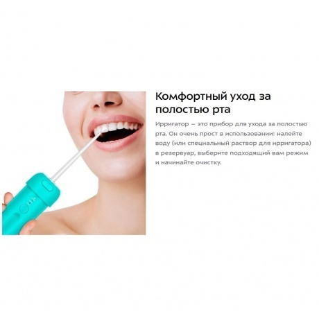 Ирригатор Kitfort КТ-2988 - фото 25