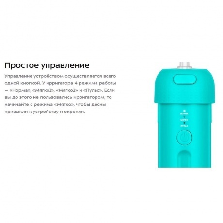 Ирригатор Kitfort КТ-2988 - фото 26