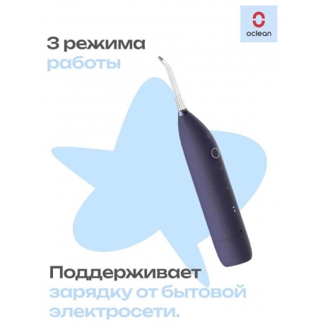 Ирригатор Oclean W1 (Фиолетовый) - фото 17