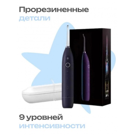 Ирригатор Oclean W1 (Фиолетовый) - фото 18