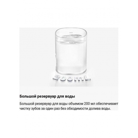 Ирригатор Xiaomi Water Flosser 2 (BHR9235GL) - фото 10
