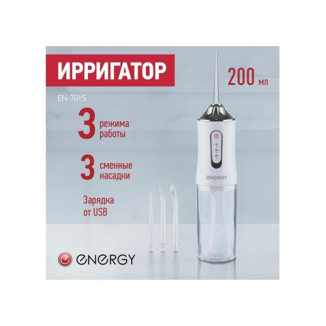 Ирригатор Energy EN-701S - фото 7