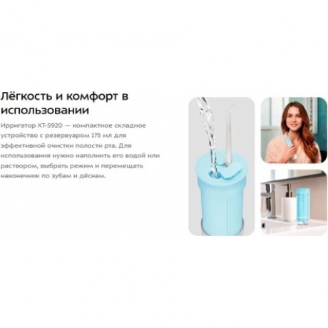 Ирригатор Kitfort КТ-5920 - фото 19