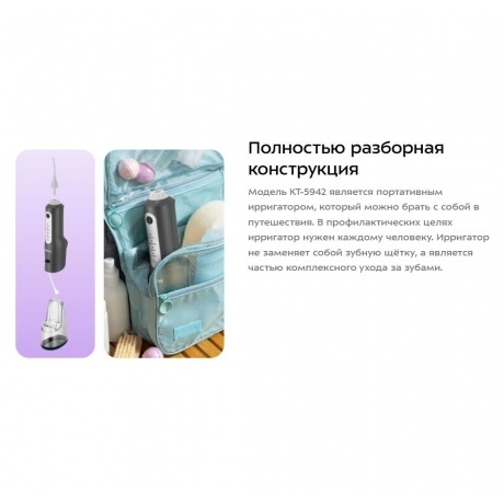 Ирригатор Kitfort КТ-5942 - фото 11