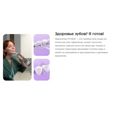 Ирригатор Kitfort КТ-5942 - фото 7