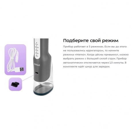 Ирригатор Kitfort КТ-5942 - фото 8