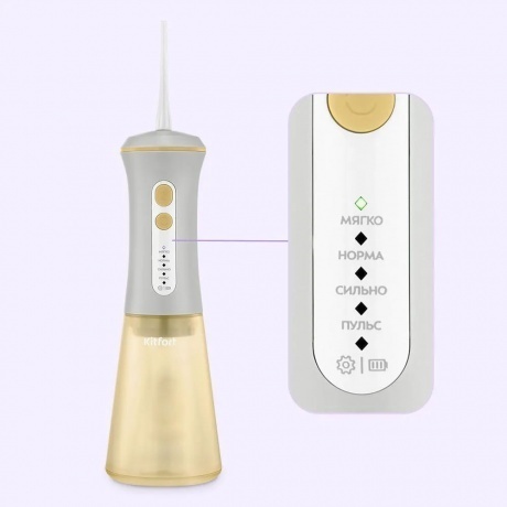 Ирригатор Kitfort КТ-5943 - фото 3