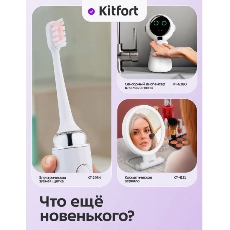 Ирригатор Kitfort КТ-5943 - фото 21