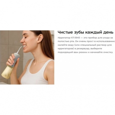 Ирригатор Kitfort КТ-5943 - фото 8