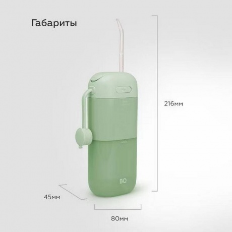Ирригатор BQ IR002 Зеленый - фото 7