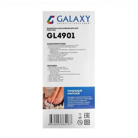 Ванночка массажная для ног Galaxy GL 4901 - фото 6