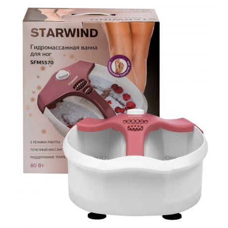 Гидромассажная ванночка для ног Starwind SFM5570 80Вт белый/розовый - фото 9