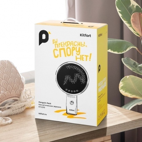 Косметическое зеркало Kitfort КТ-3170 - фото 10