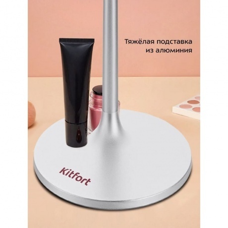 Косметическое зеркало Kitfort КТ-4126 - фото 22