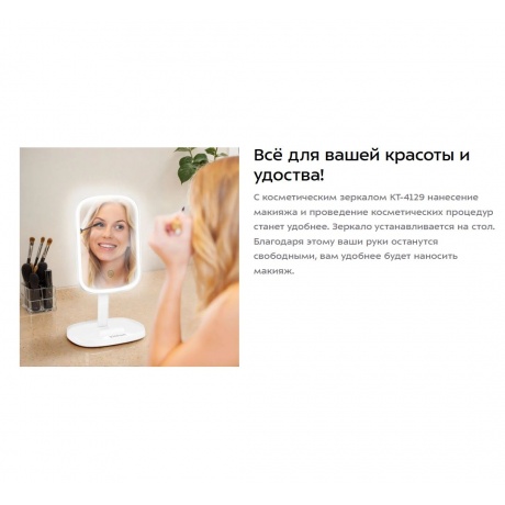 Косметическое зеркало КТ-4129 - фото 11