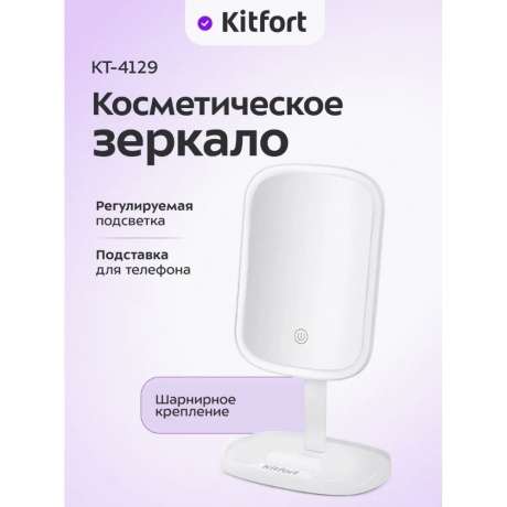 Косметическое зеркало КТ-4129 - фото 6