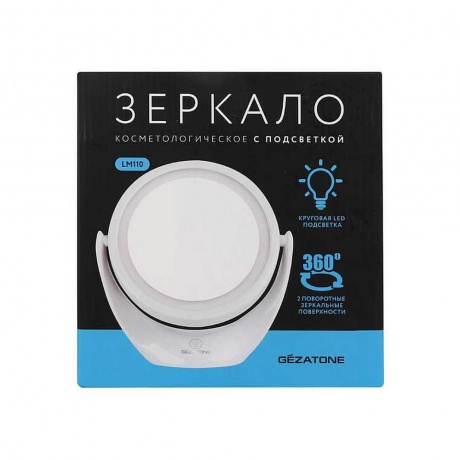 Зеркало косметологическое с подсветкой Gezatone LM110SE - фото 6