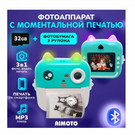 Фотоаппарат детский Aimoto MagicCam голубой