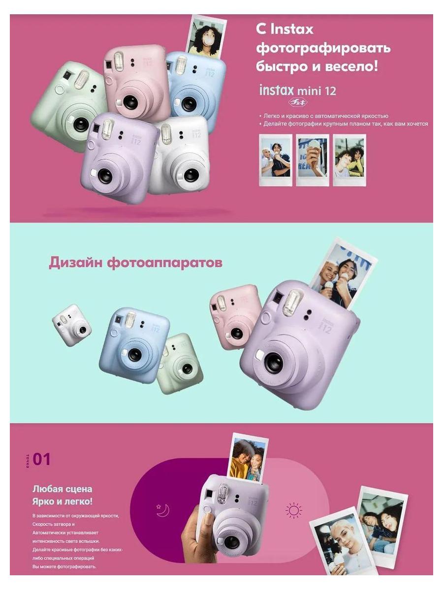 Моментальная фотокамера Fujifilm Instax Mini 12 Purple - фото 20