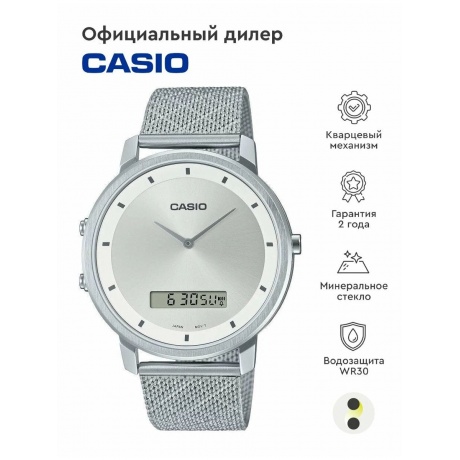 Наручные часы Casio MTP-B200M-7E - фото 3