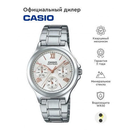 Наручные часы Casio LTP-V300D-7A2 - фото 14