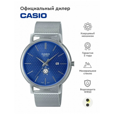 Наручные часы Casio MTP-B125M-2A - фото 5