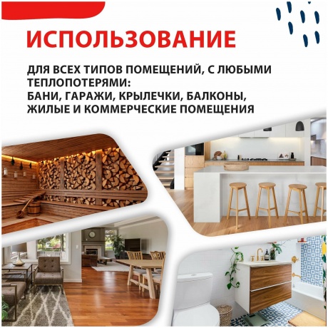 Кабель ELECTROLUX ETC 2-17-1200 (комплект теплого пола) - фото 5