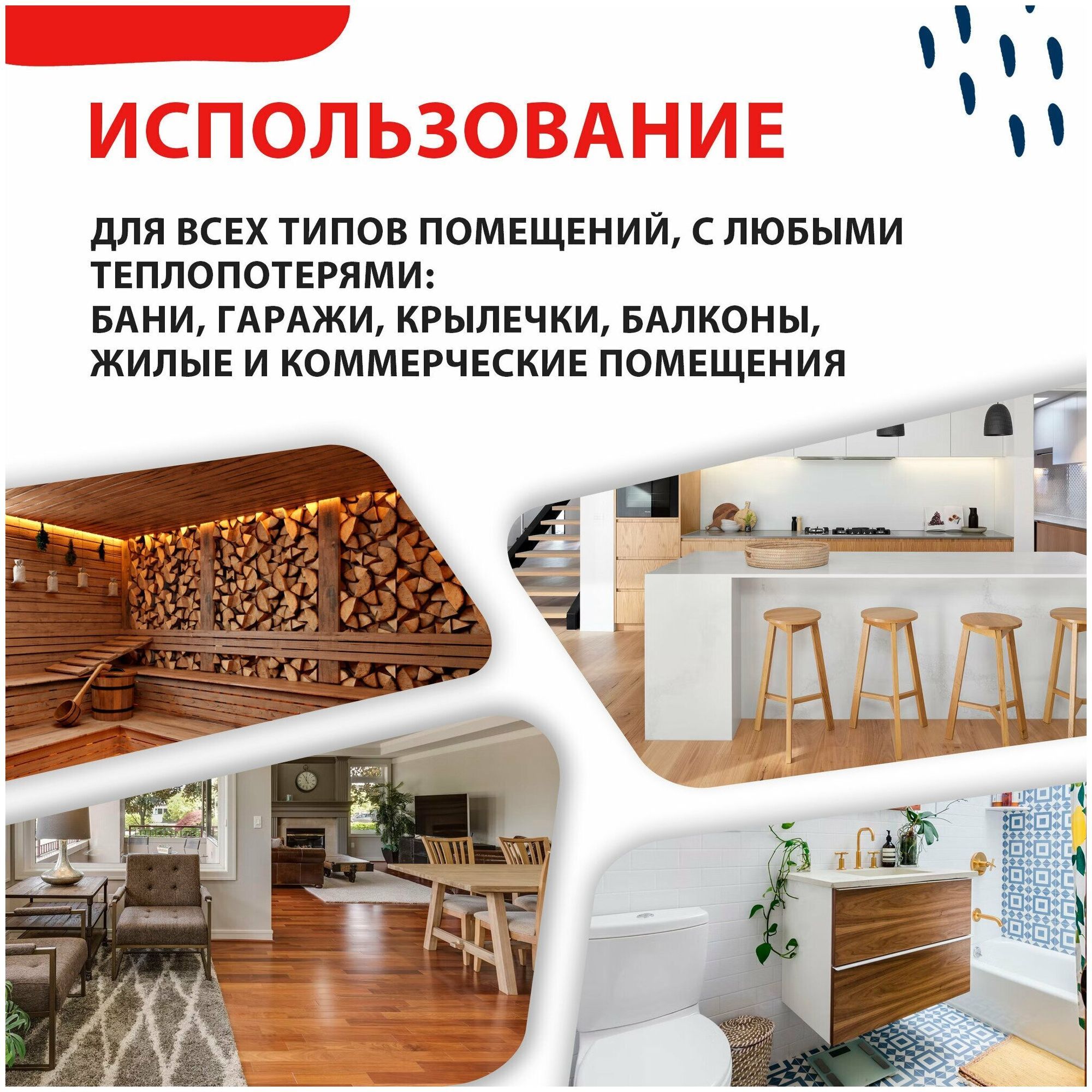 Кабель ELECTROLUX ETC 2-17-1200 (комплект теплого пола) - фото 5