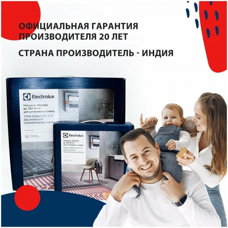 Кабель ELECTROLUX ETC 2-17-1200 (комплект теплого пола) - фото 6