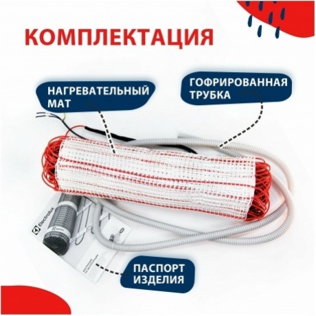 Мат Electrolux EEM 2-150-6 (комплект теплого пола) - фото 7