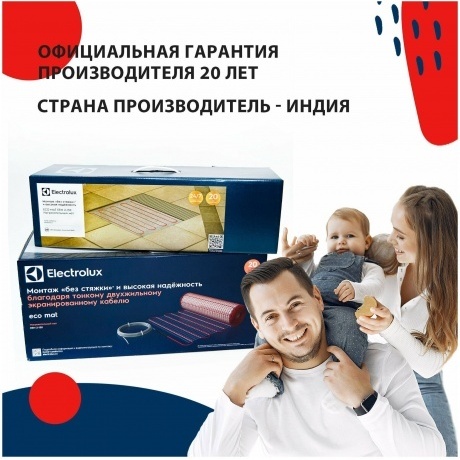 Мат Electrolux EEM 2-150-8 (комплект теплого пола) - фото 9
