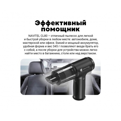 Пылесос Автомобильный Navitel CL80 черный 80Вт - фото 15