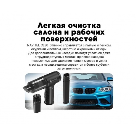 Пылесос Автомобильный Navitel CL80 черный 80Вт - фото 17