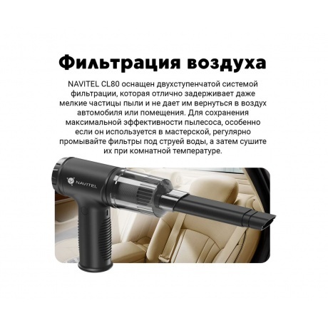 Пылесос Автомобильный Navitel CL80 черный 80Вт - фото 18
